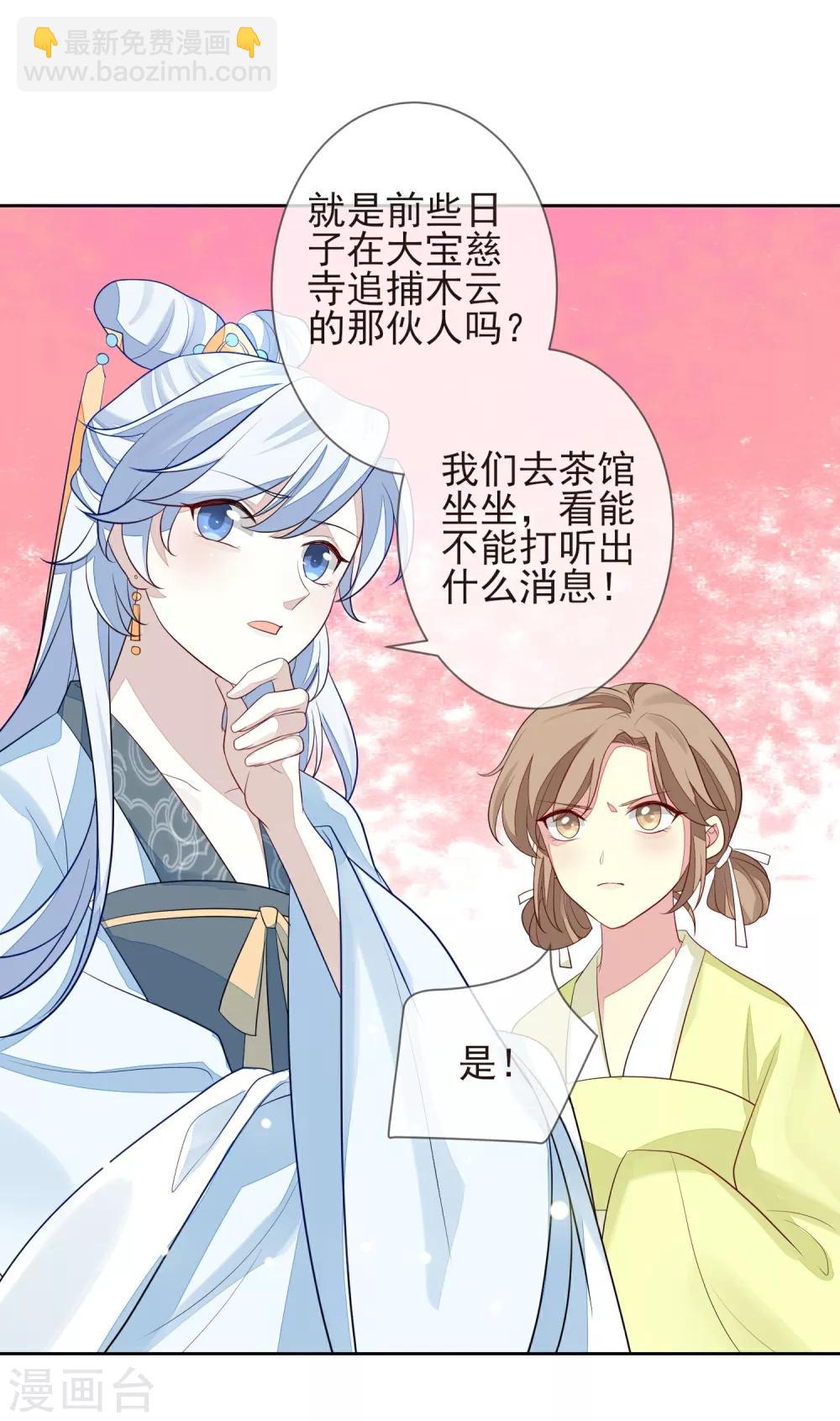 第9话 儒王驾到-第10话