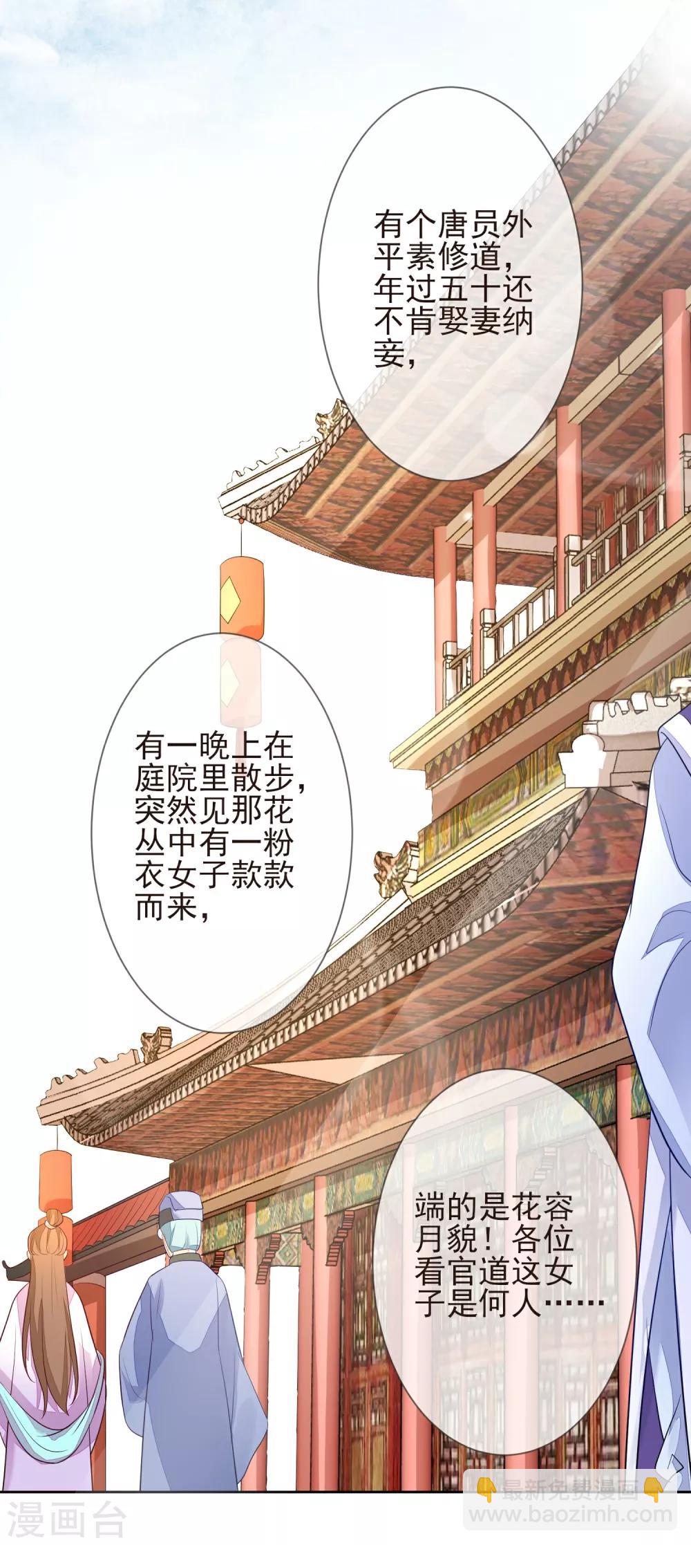 第9话 儒王驾到-第10话