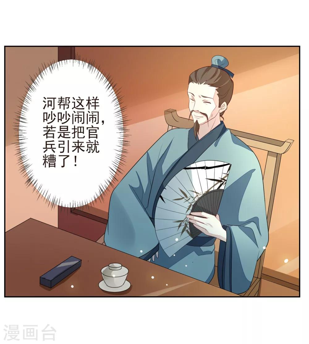 第9话 儒王驾到-第10话