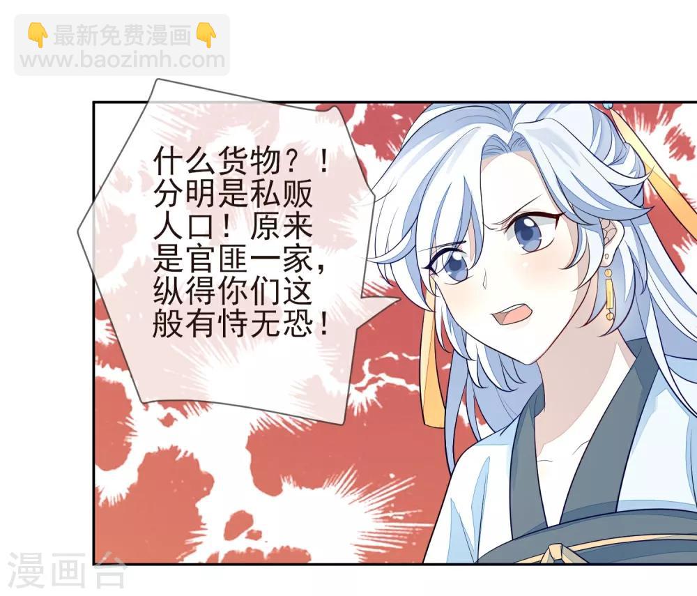 第9话 儒王驾到-第10话