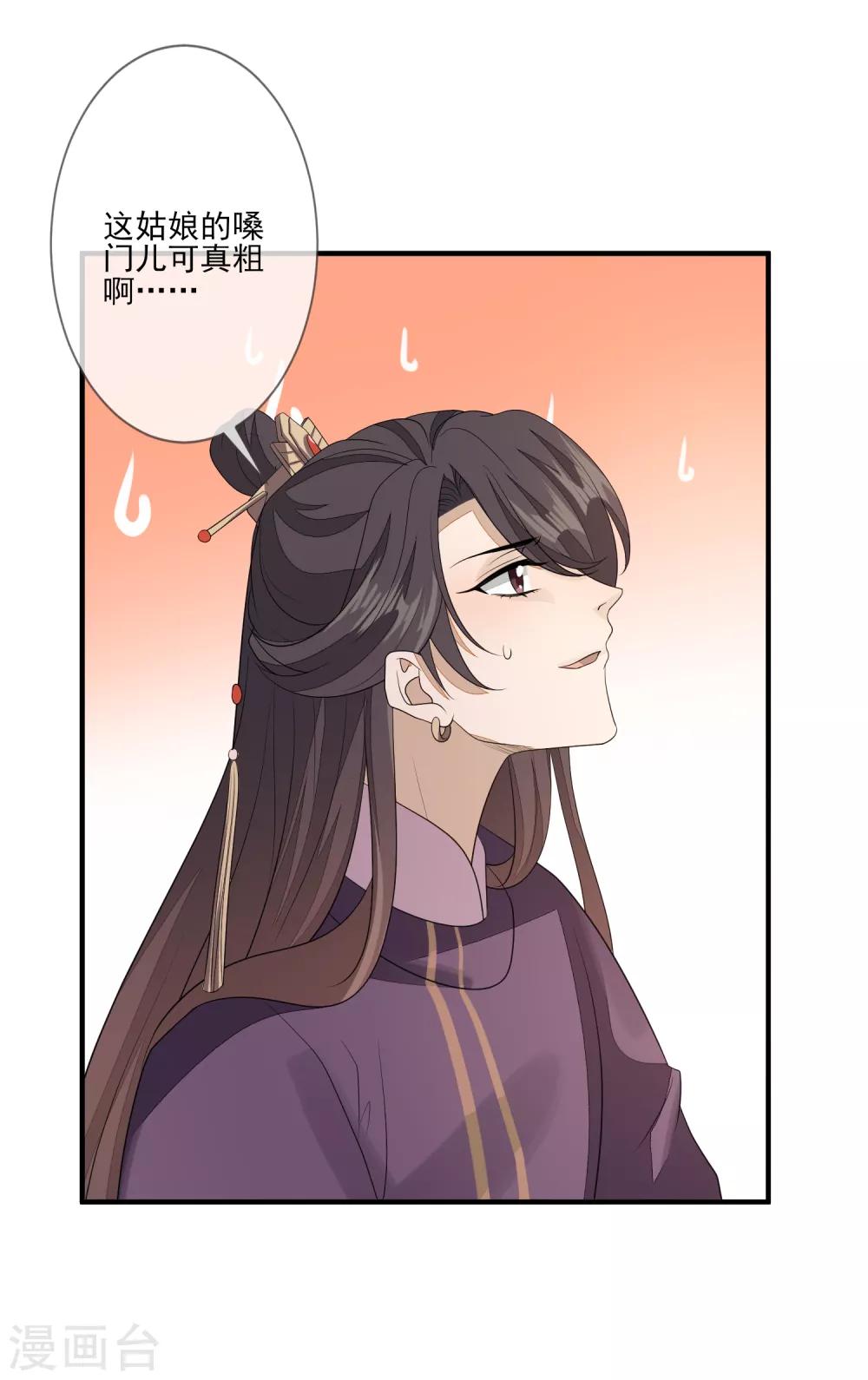 第85话 女装不是错-第92话