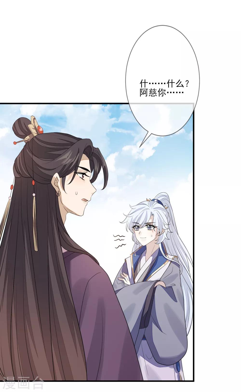 第85话 女装不是错-第92话