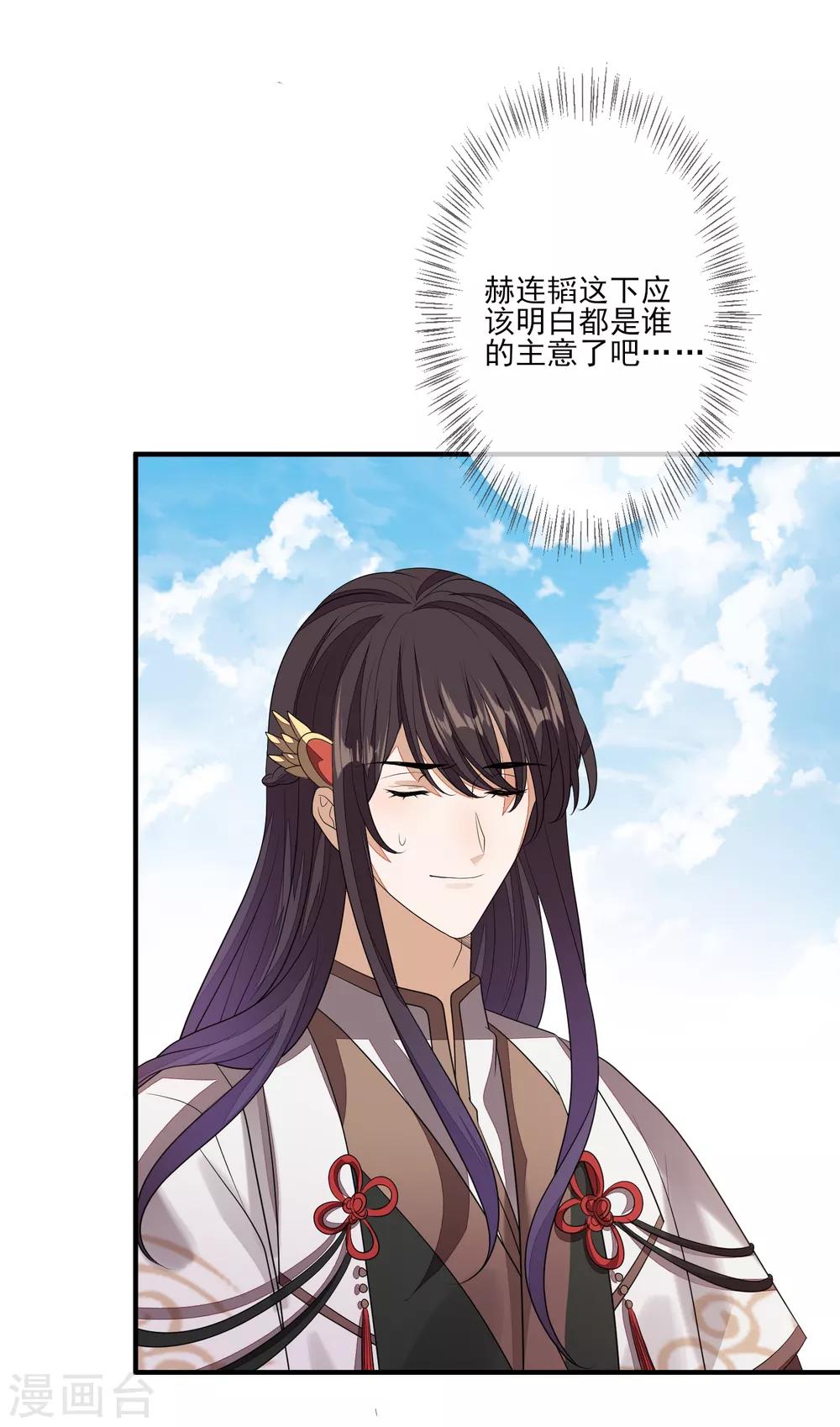 第85话 女装不是错-第92话