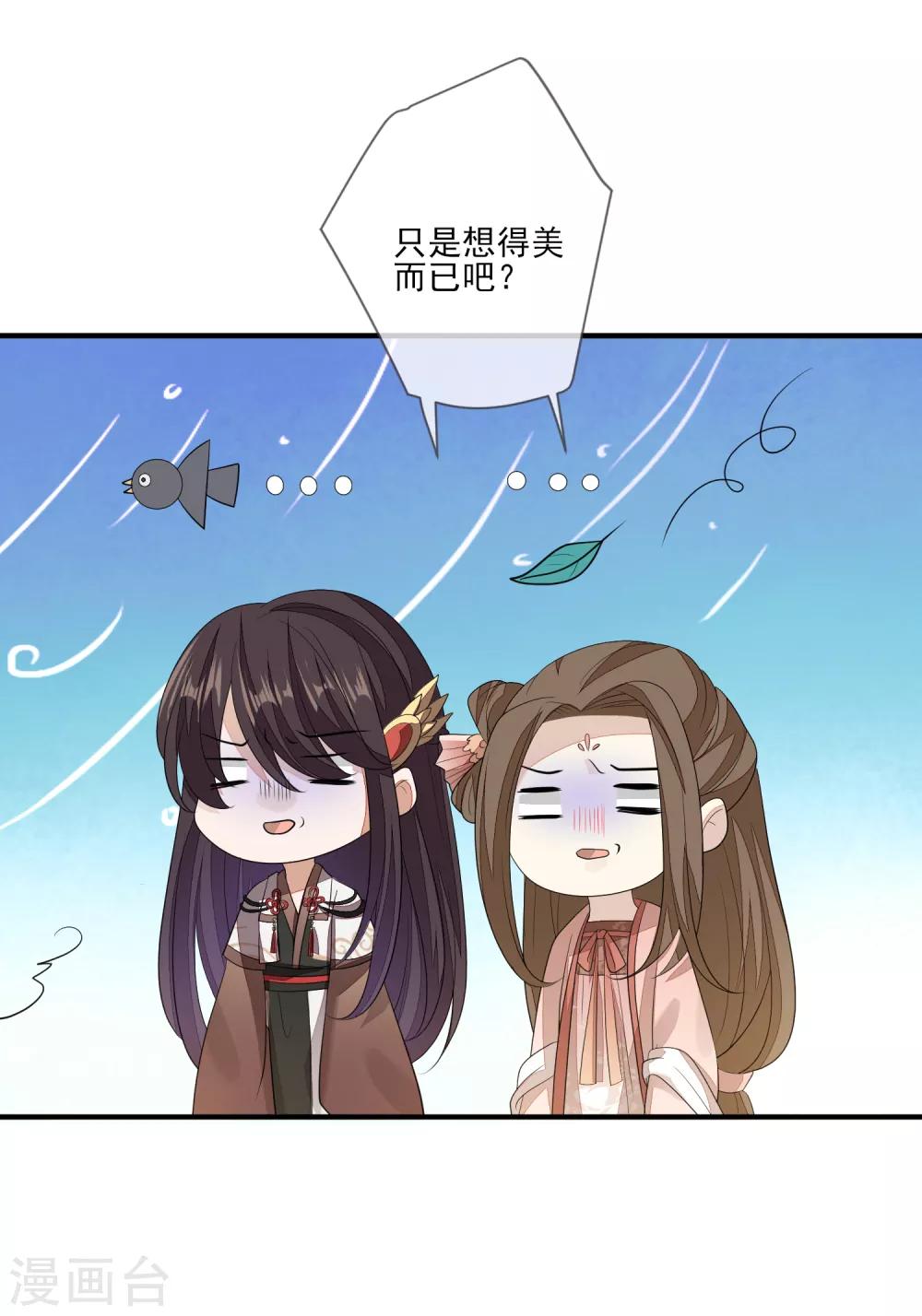 第85话 女装不是错-第92话