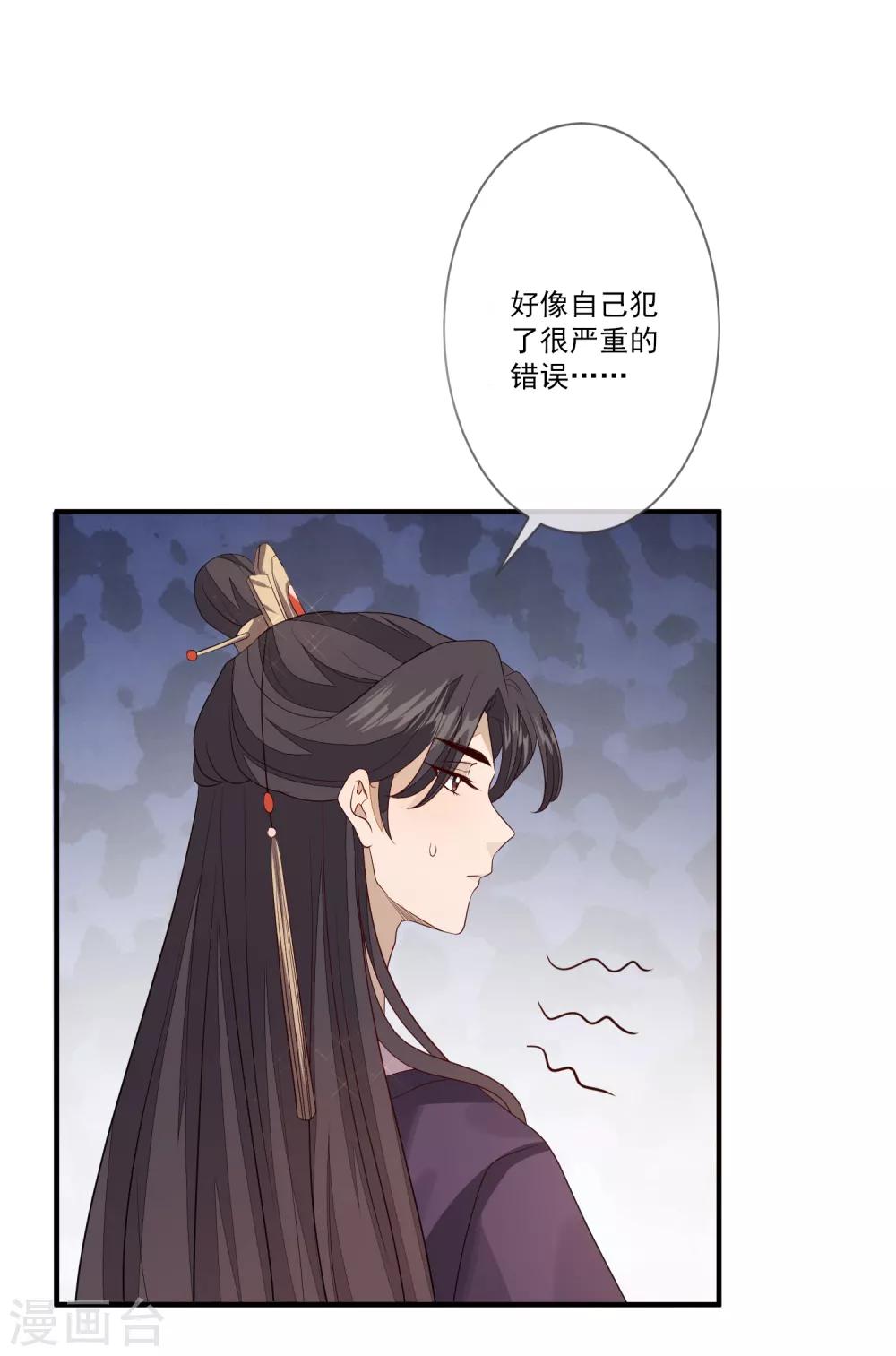 第85话 女装不是错-第92话