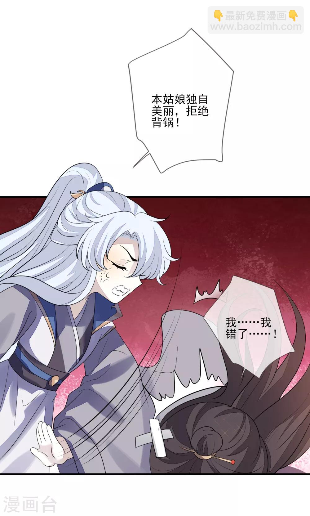 第85话 女装不是错-第92话