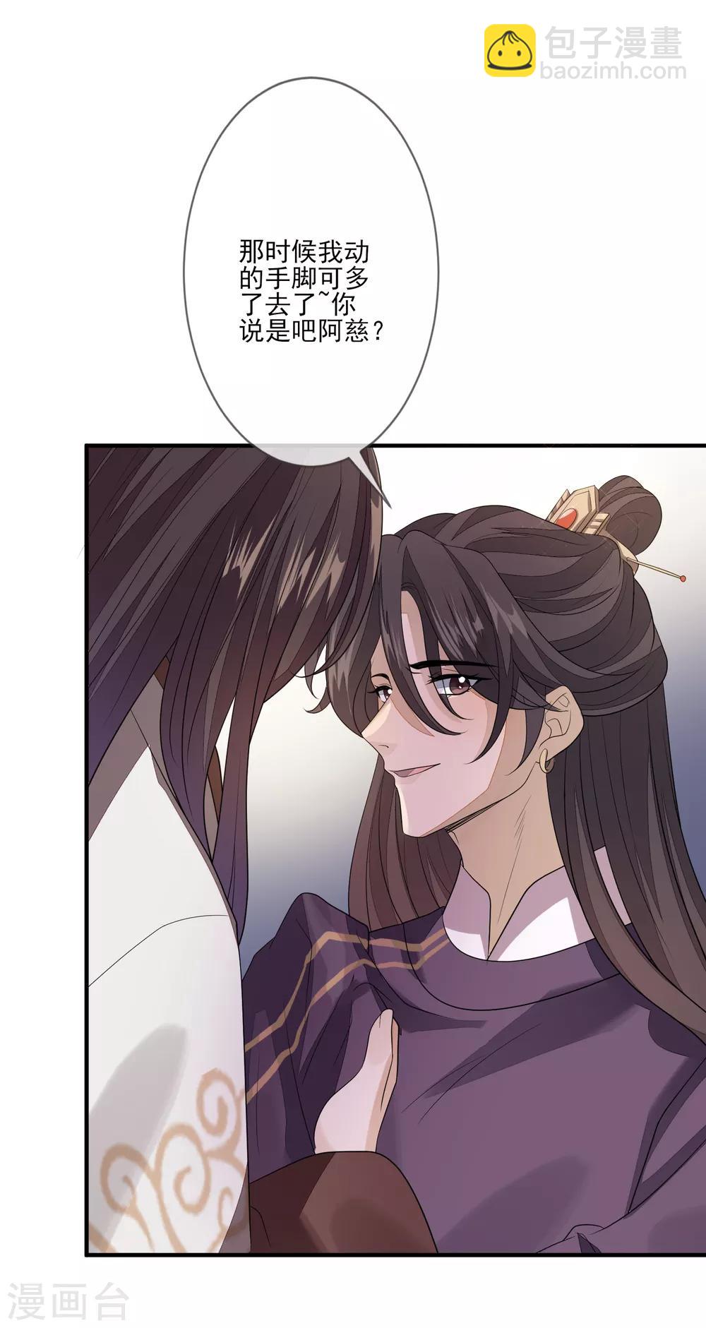 第85话 女装不是错-第92话