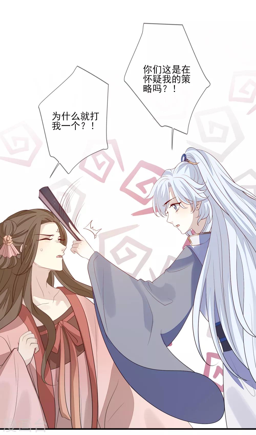 第85话 女装不是错-第92话