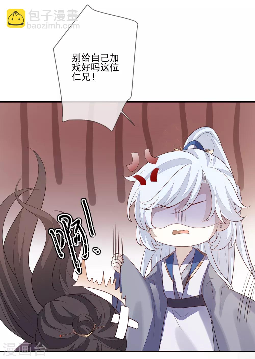 第85话 女装不是错-第92话