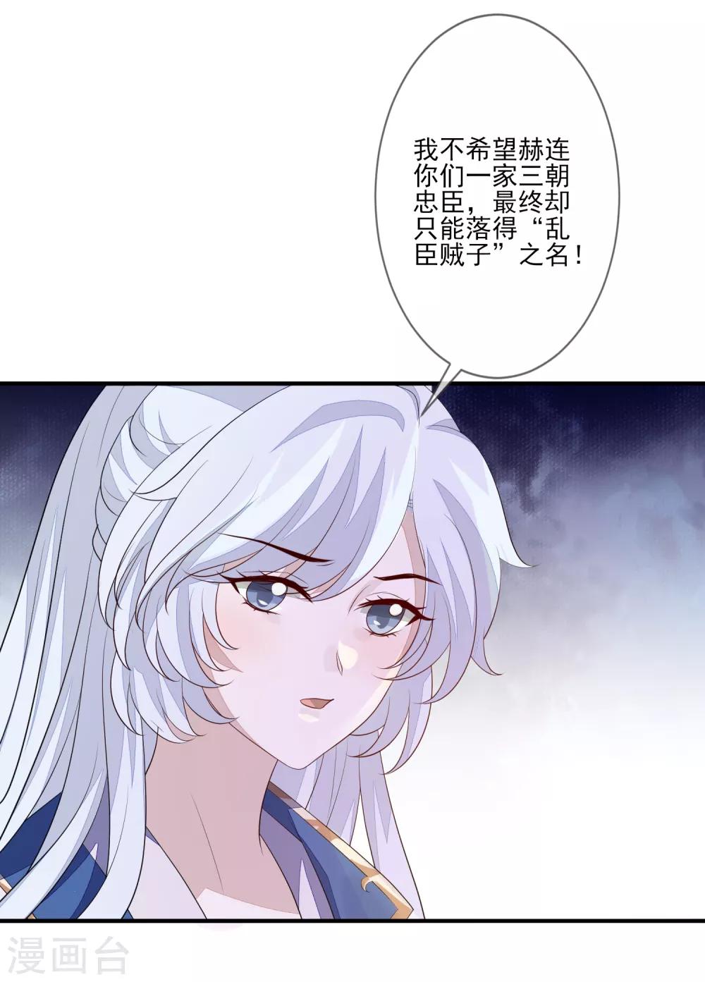 第85话 女装不是错-第92话