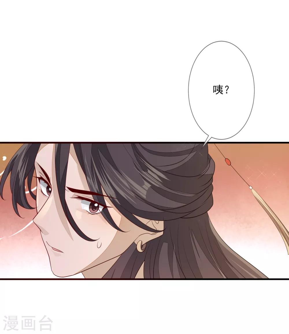 第85话 女装不是错-第92话