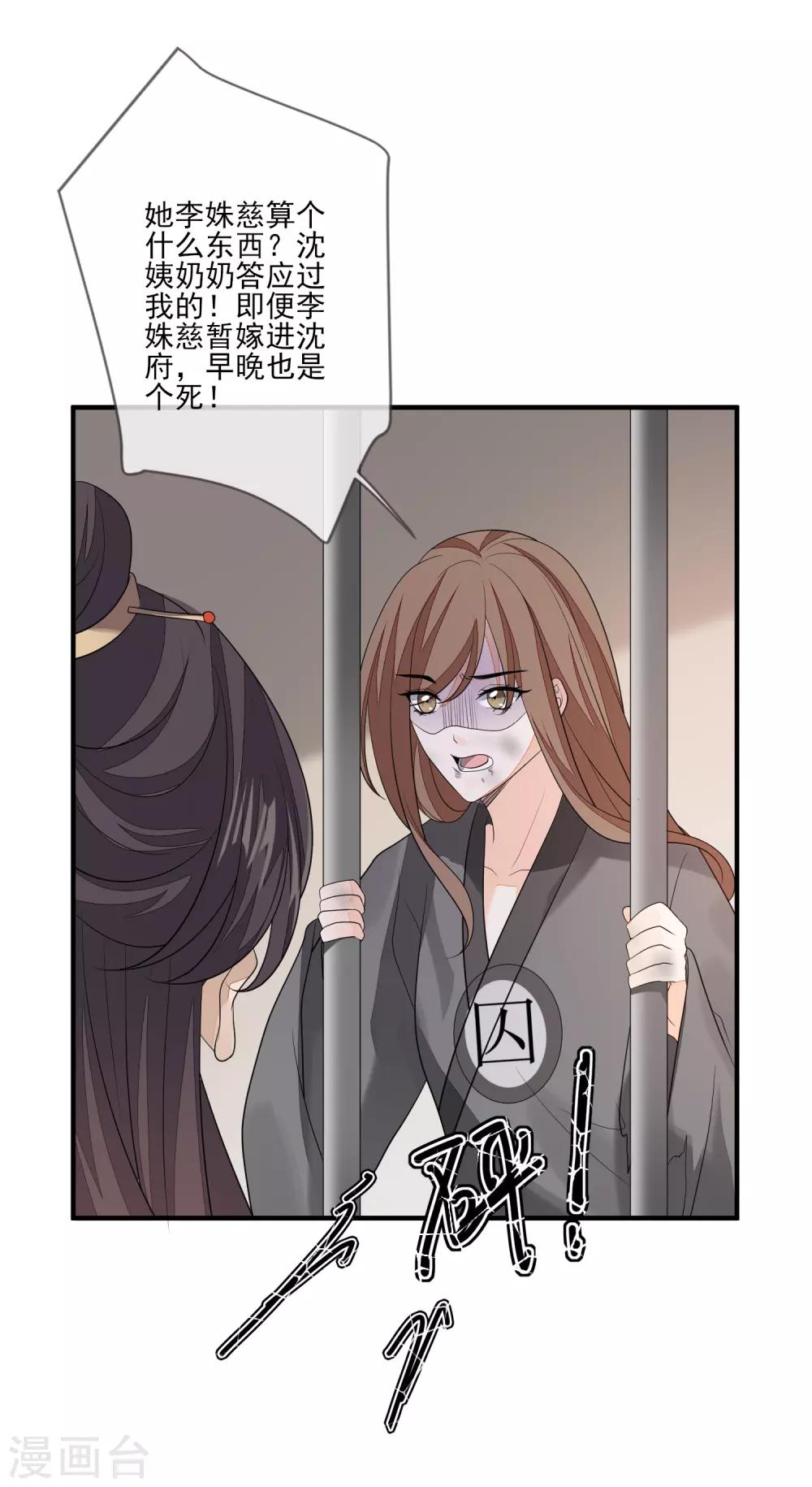 第87话 团结起来-第94话