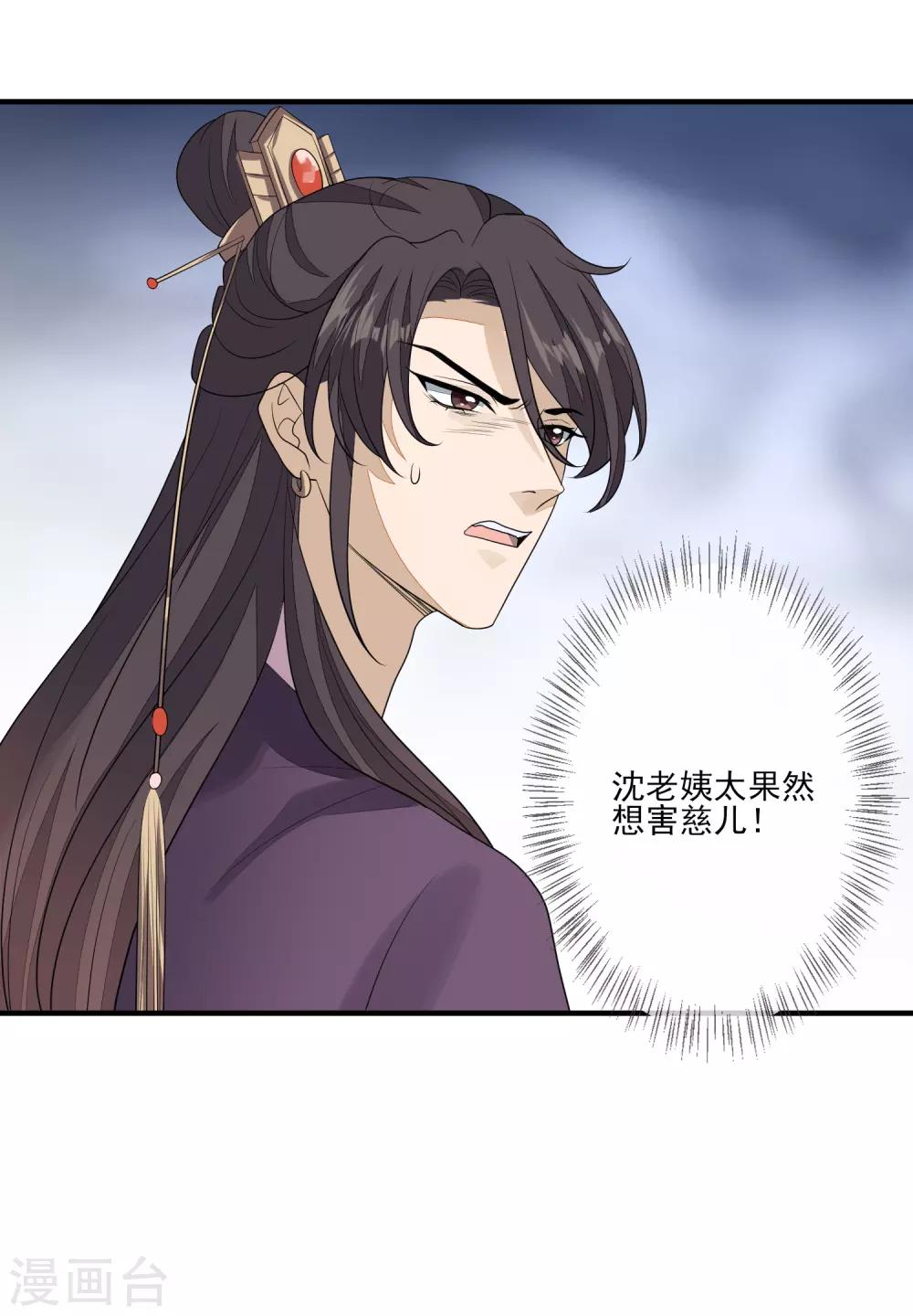 第87话 团结起来-第94话