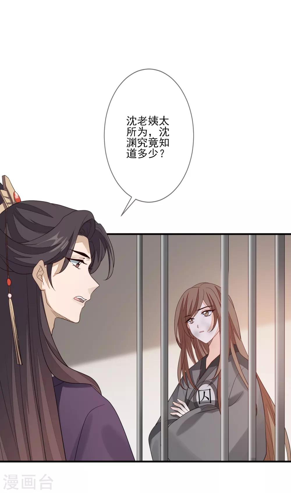 第87话 团结起来-第94话