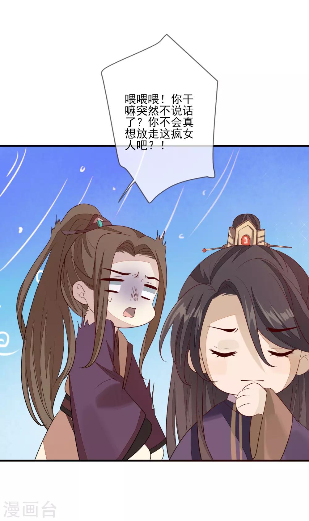 第87话 团结起来-第94话