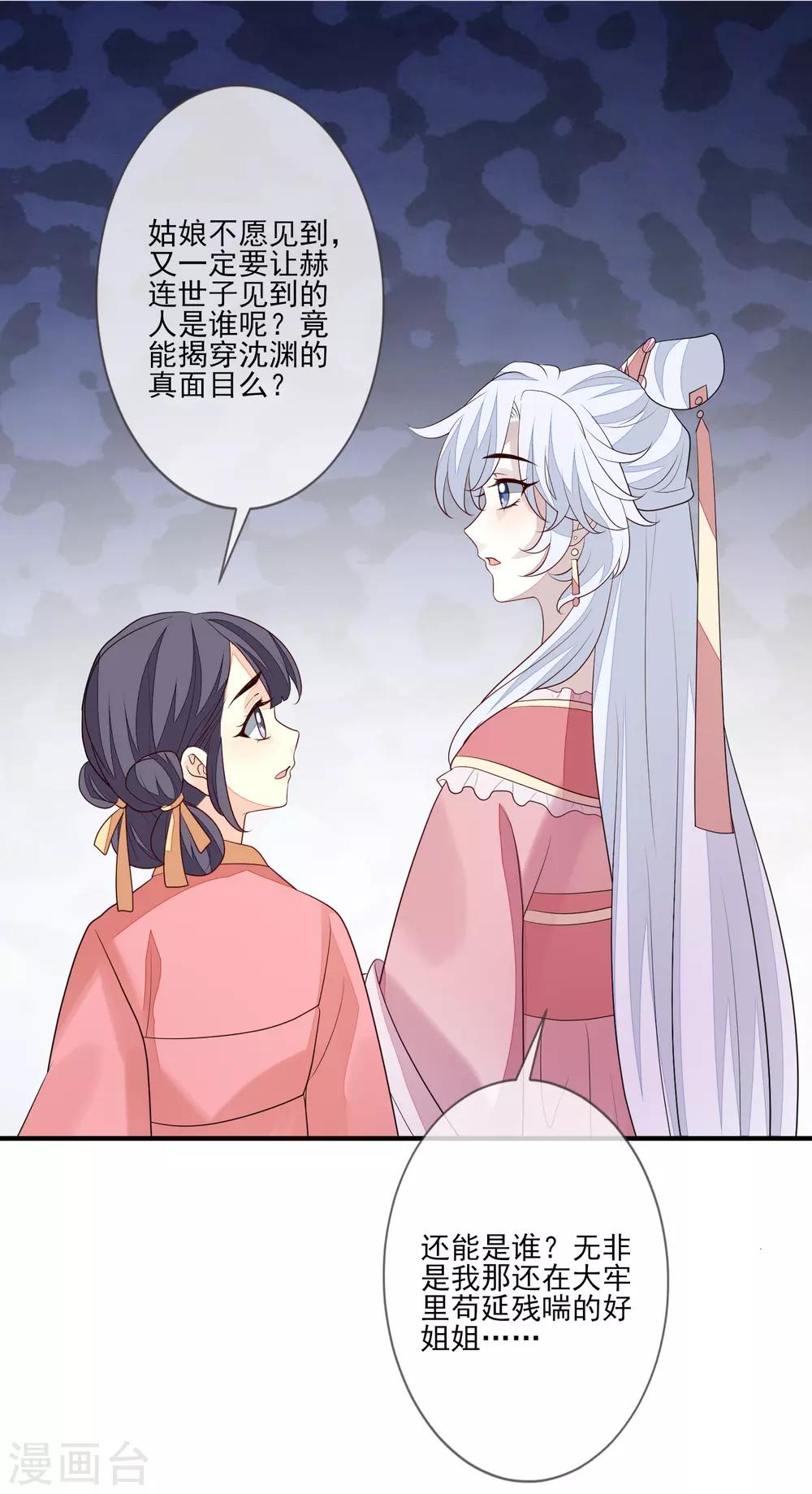 第87话 团结起来-第94话