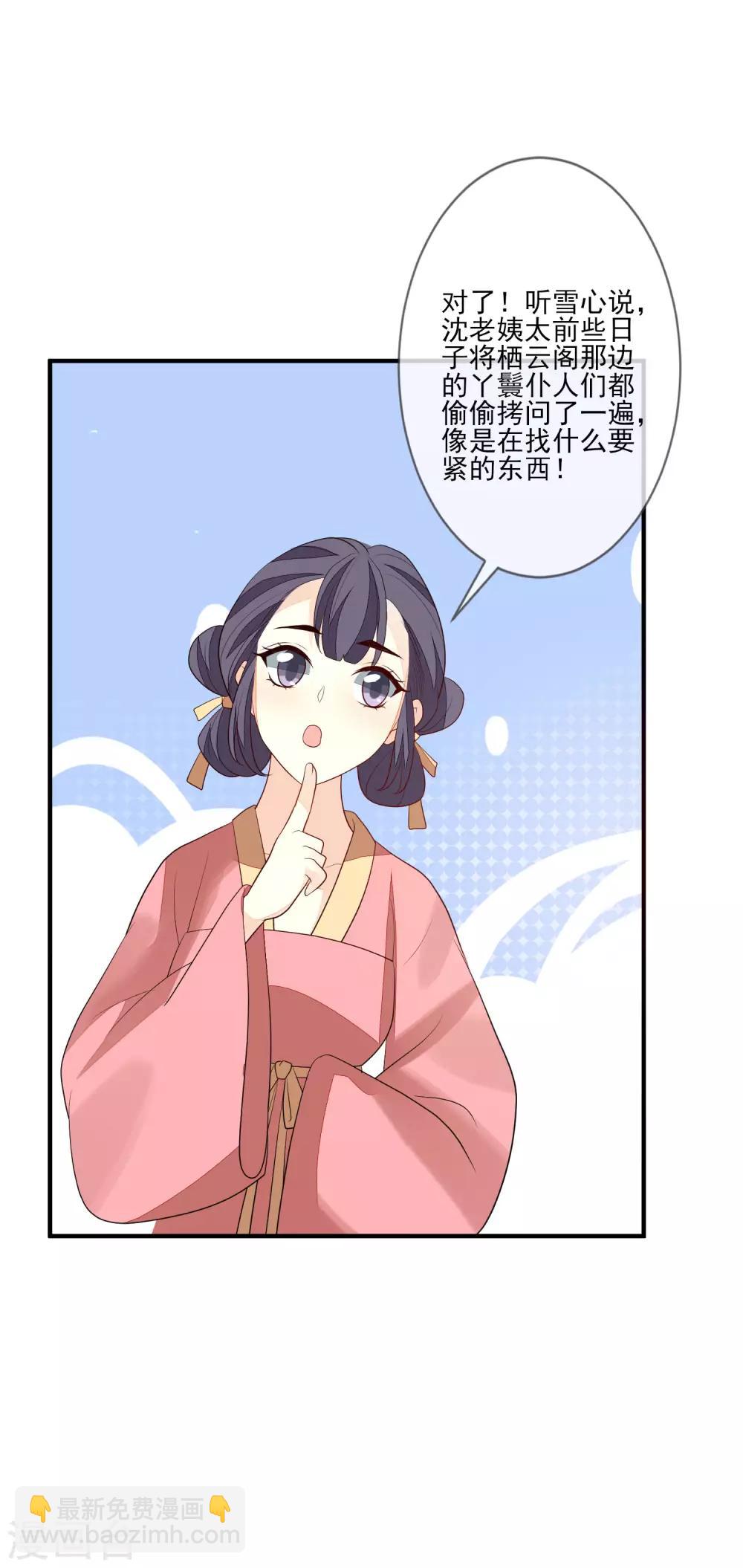 第89话 找上门来-第96话