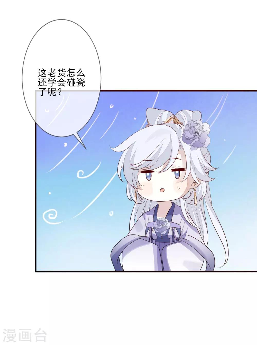 第91话 贼喊捉贼-第98话