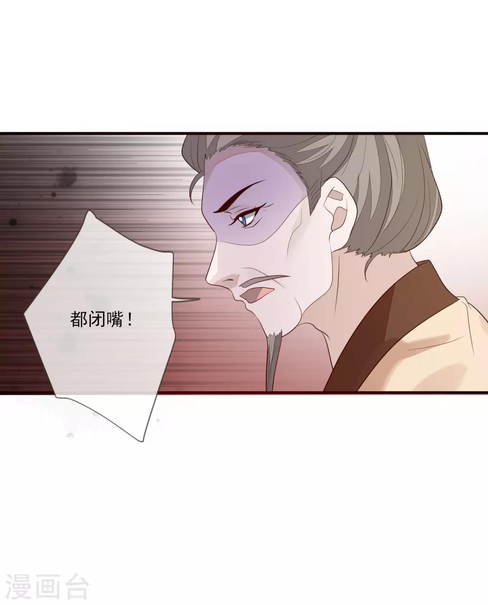 第91话 贼喊捉贼-第98话