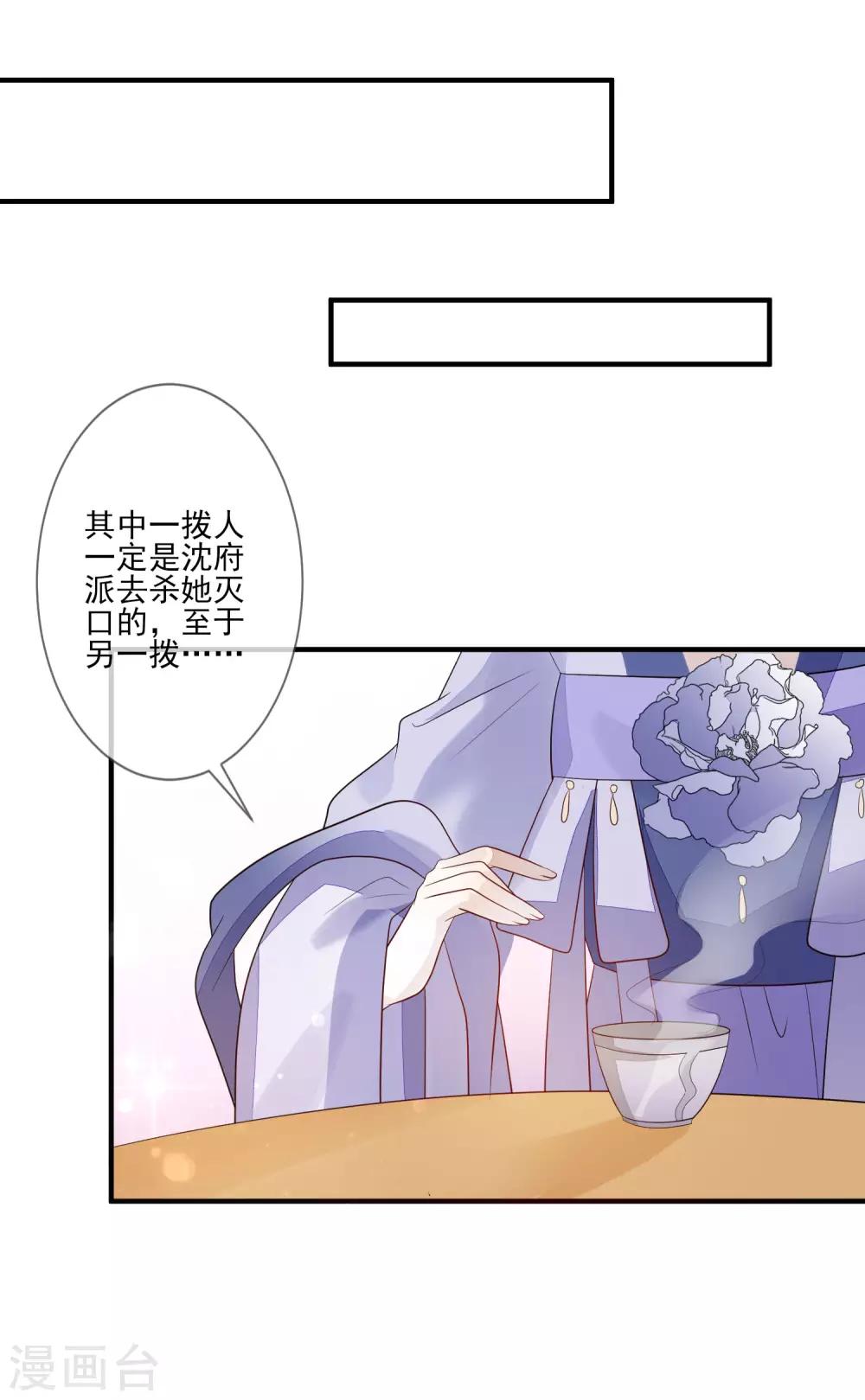 第93话 各怀鬼胎-第100话