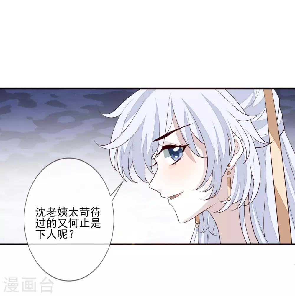 第93话 各怀鬼胎-第100话