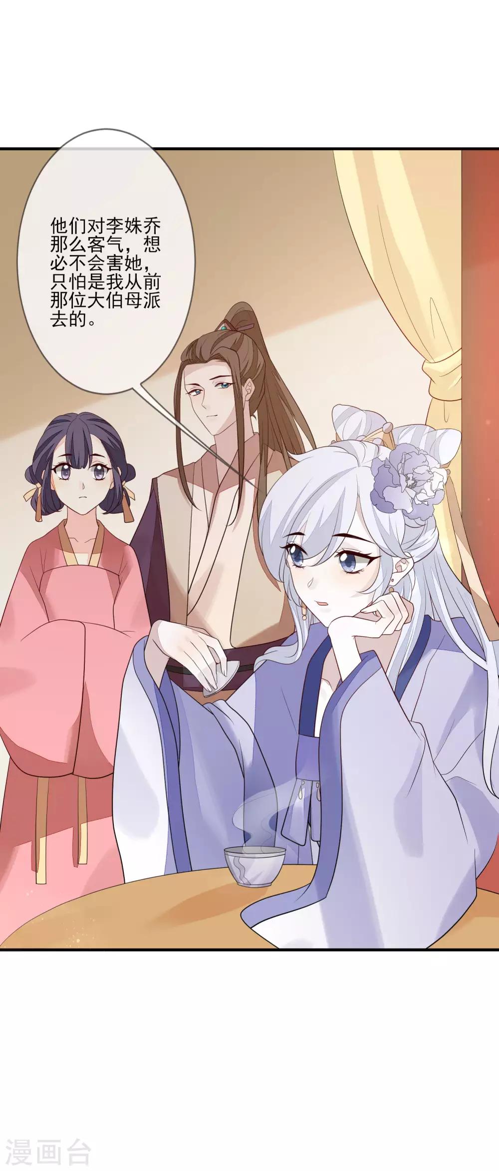 第93话 各怀鬼胎-第100话