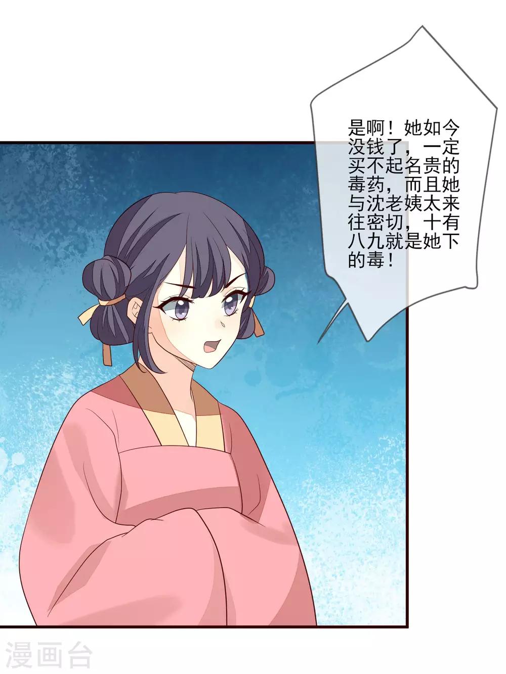 第93话 各怀鬼胎-第100话