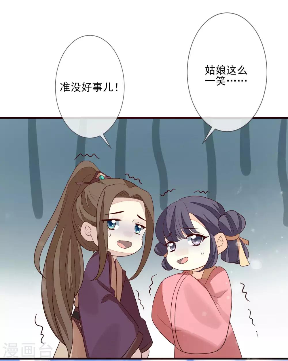 第93话 各怀鬼胎-第100话