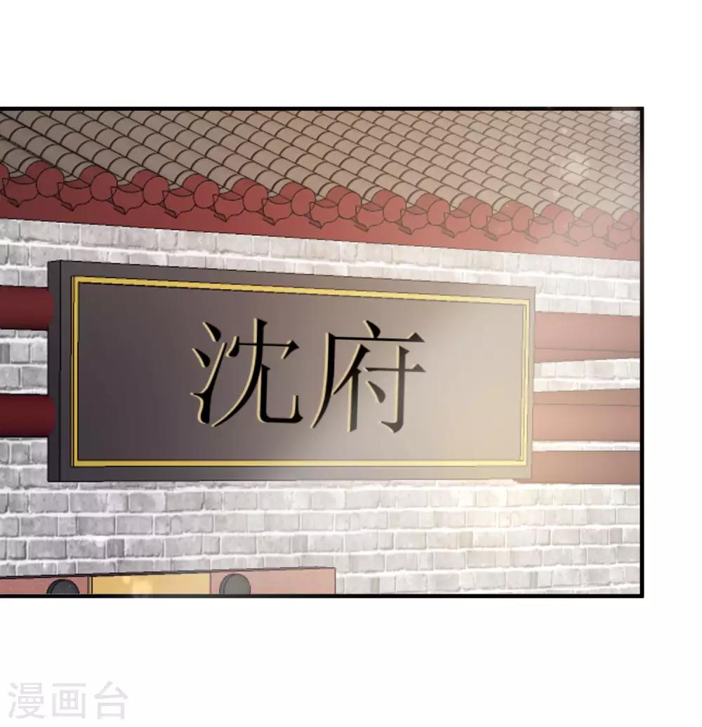 第93话 各怀鬼胎-第100话