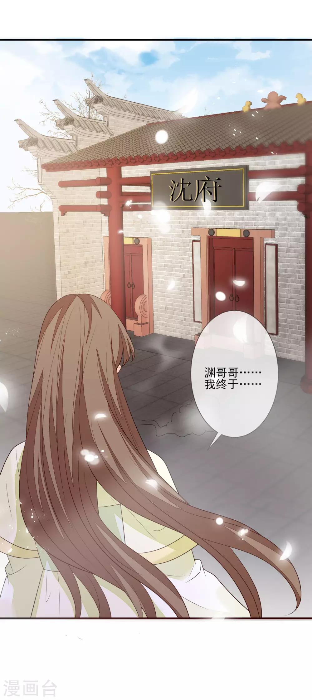 第93话 各怀鬼胎-第100话