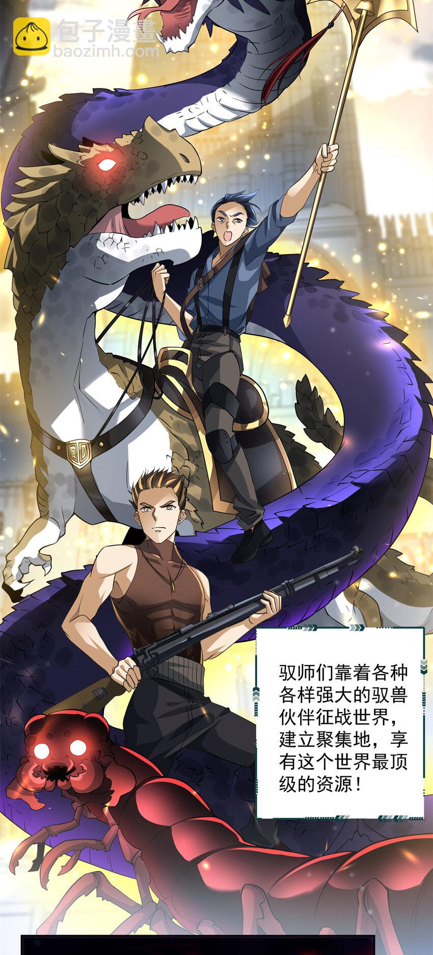 01 01-第2话