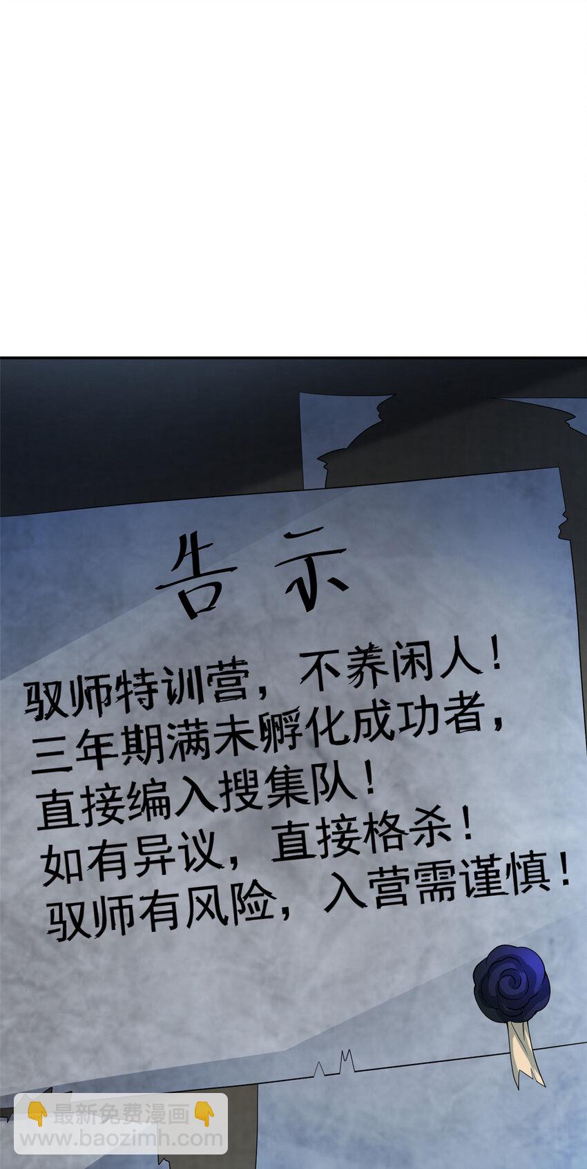 01 01-第2话