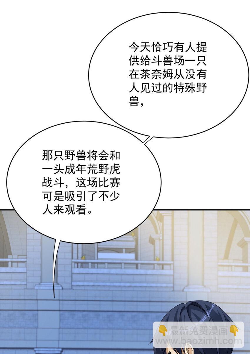 23 23-第24话