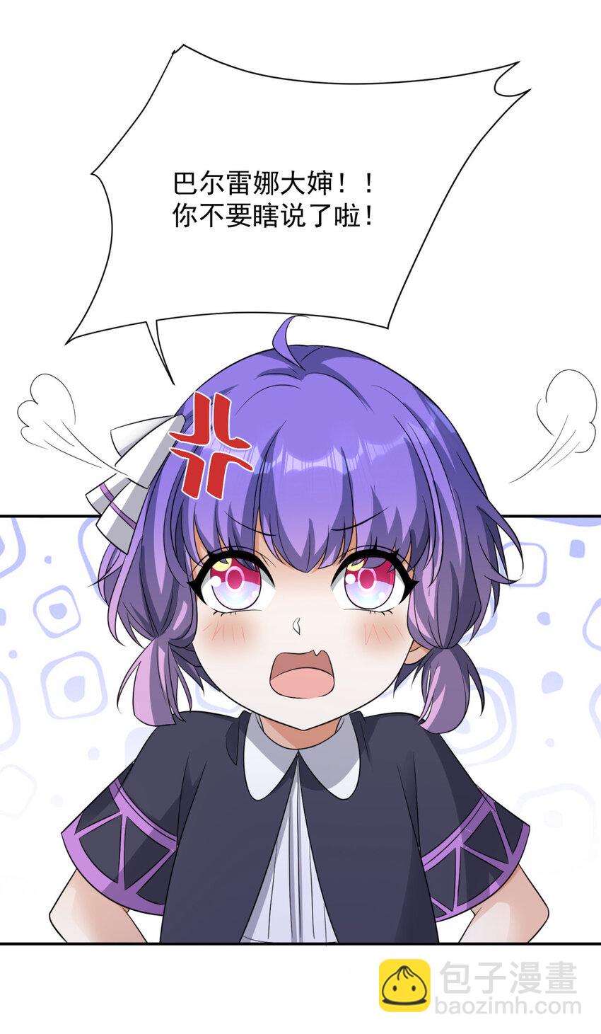 23 23-第24话