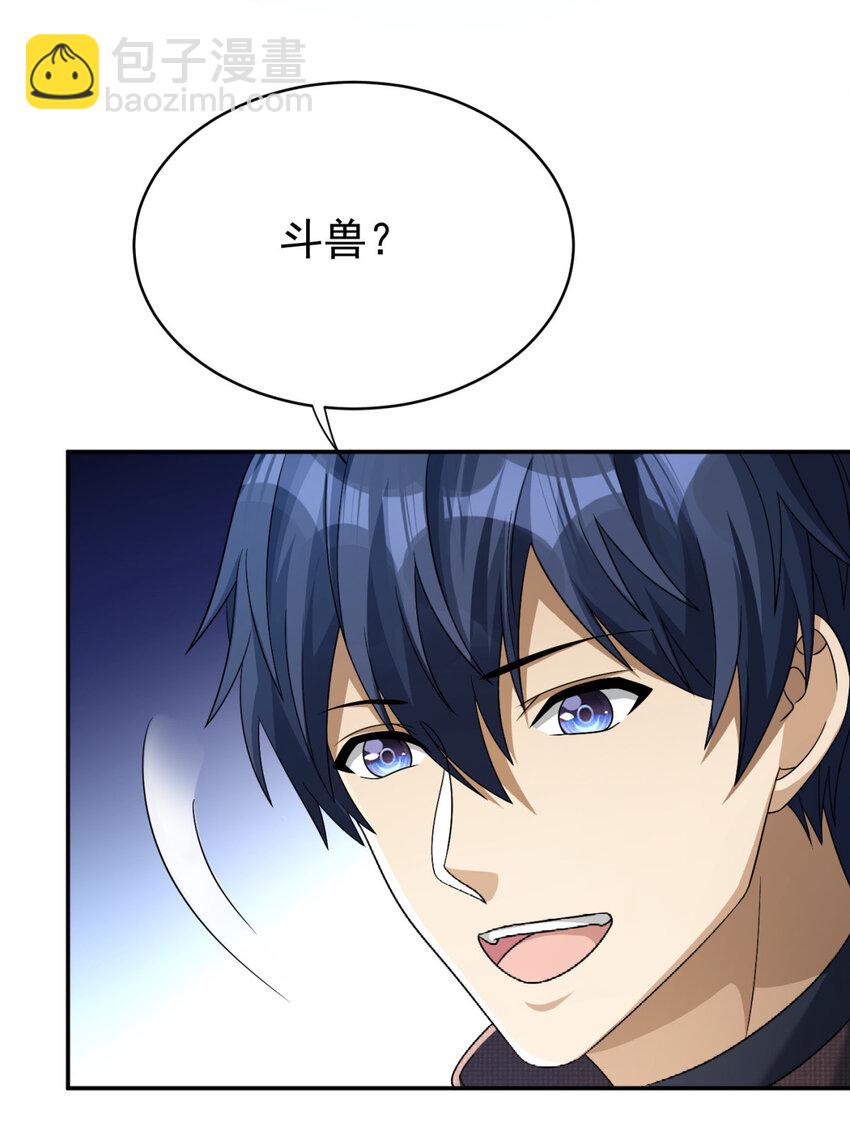 23 23-第24话