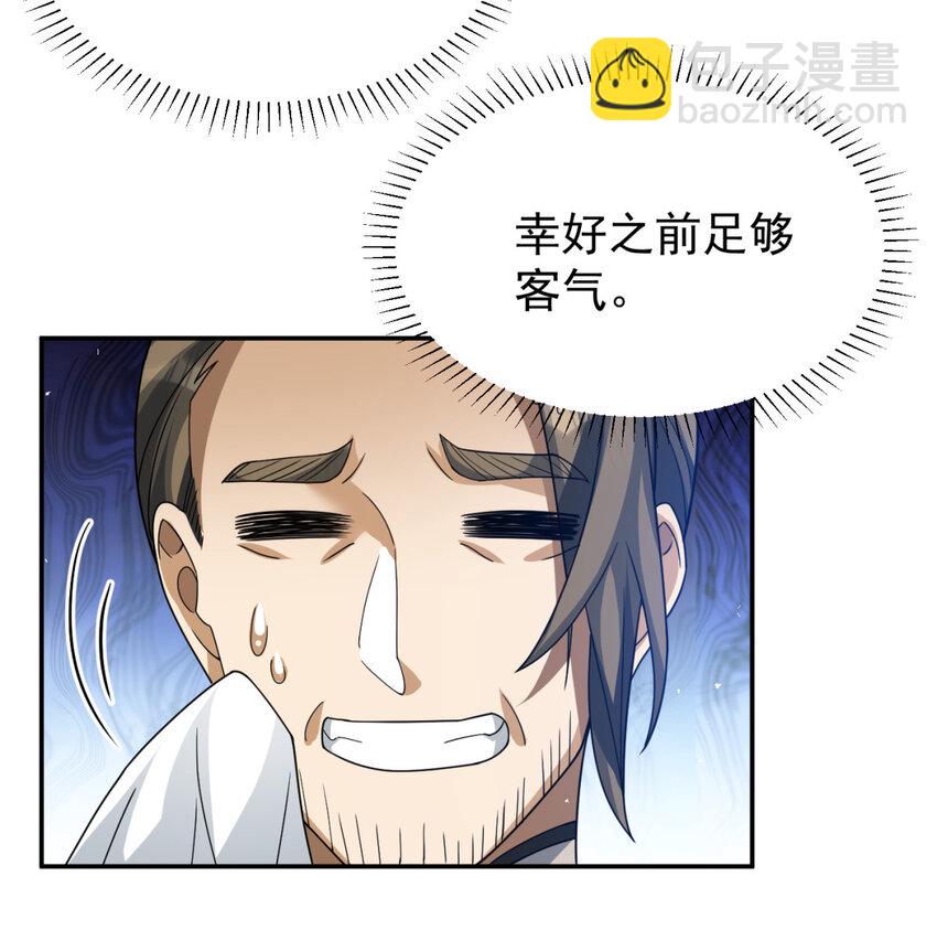 25 25(1/2)-第26话