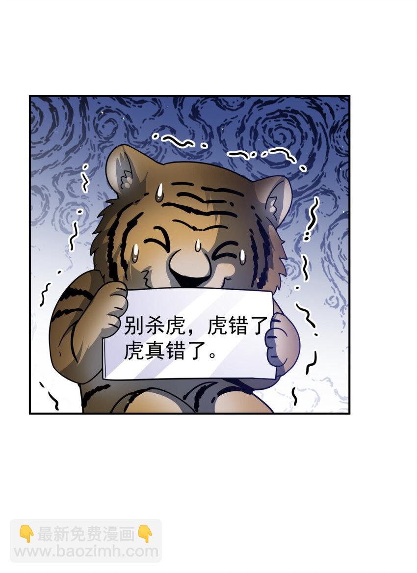 25 25(1/2)-第26话