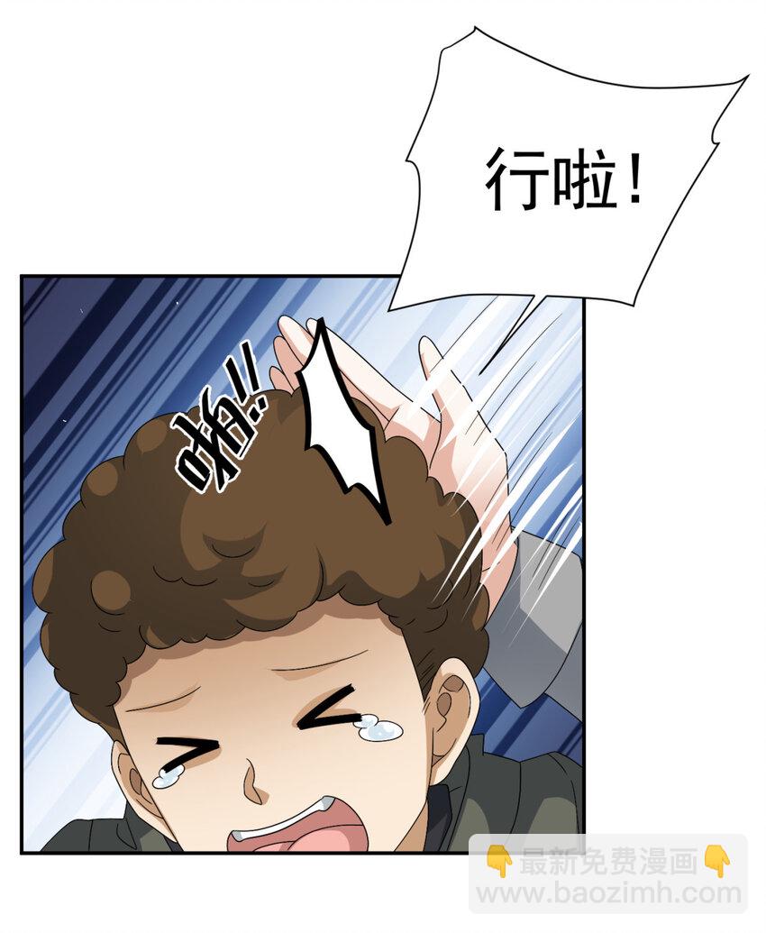 29 29-第30话