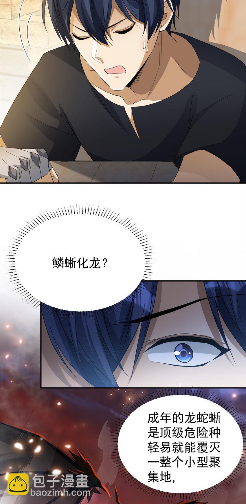 03 03-第4话