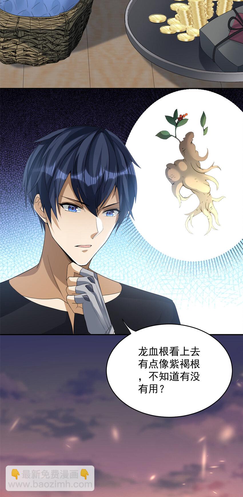 03 03-第4话