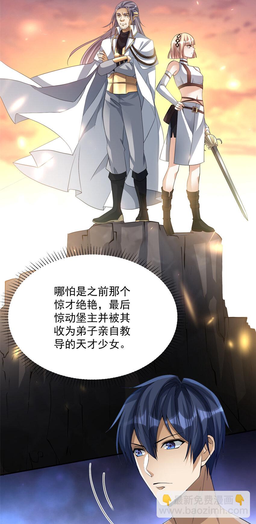 03 03-第4话