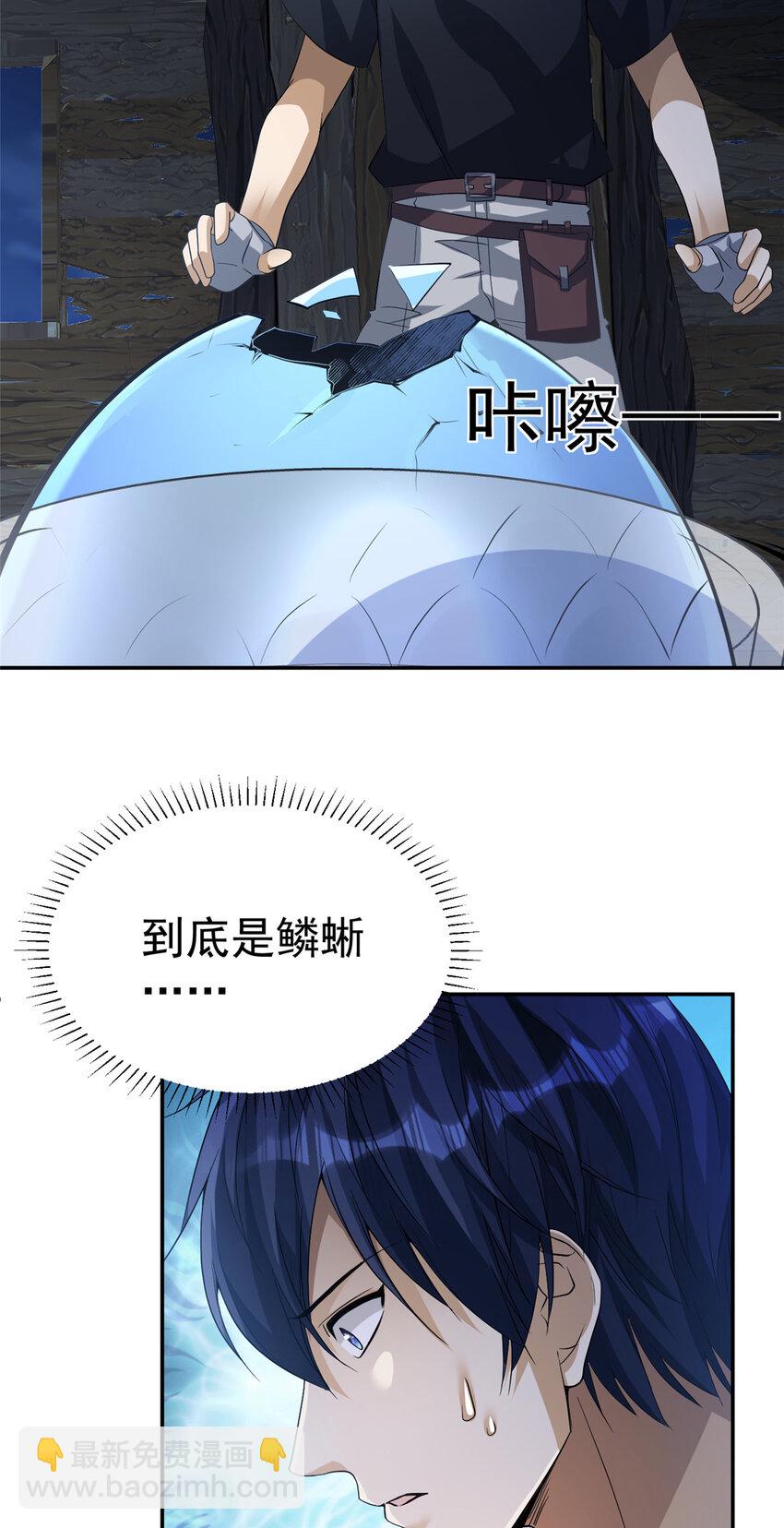 03 03-第4话