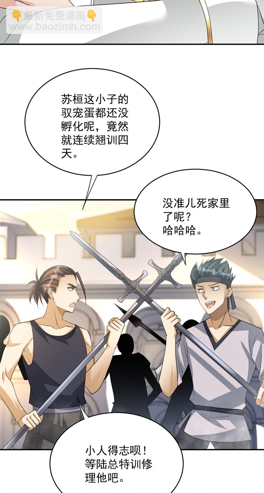 03 03-第4话