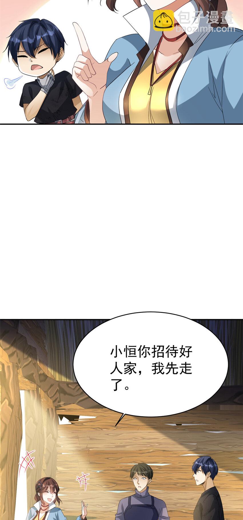 03 03-第4话