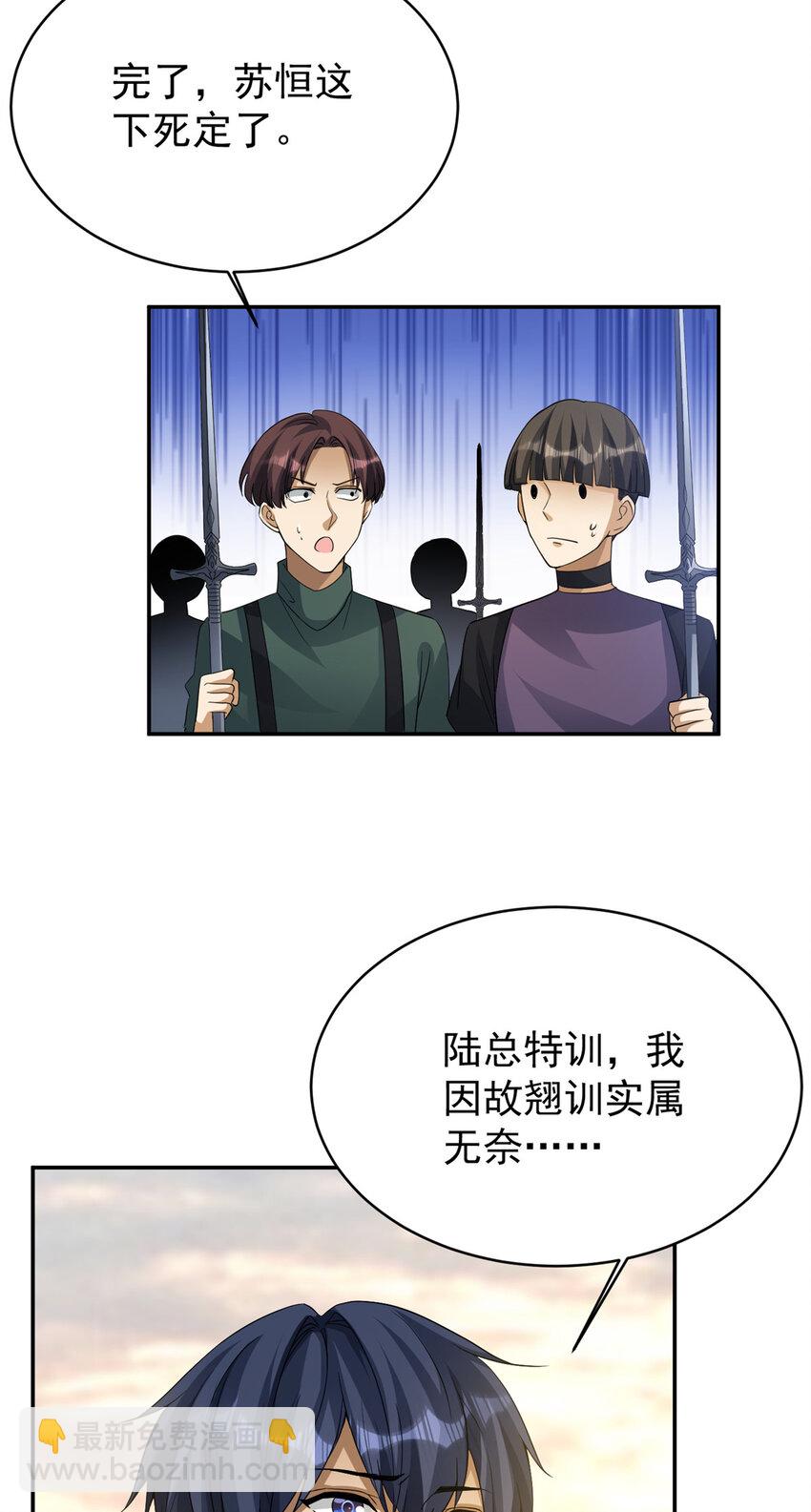 03 03-第4话