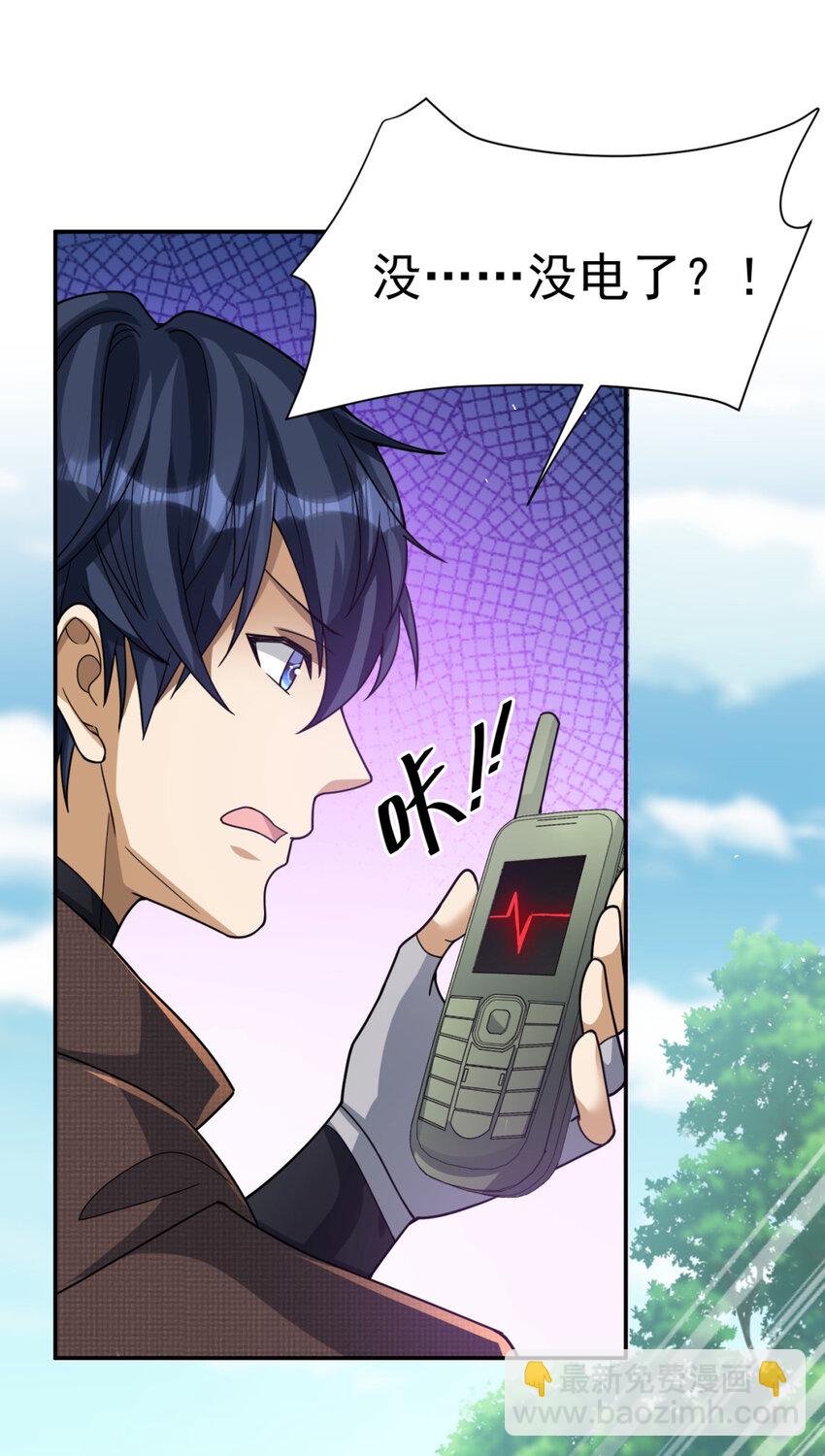 33 33(1/2)-第34话