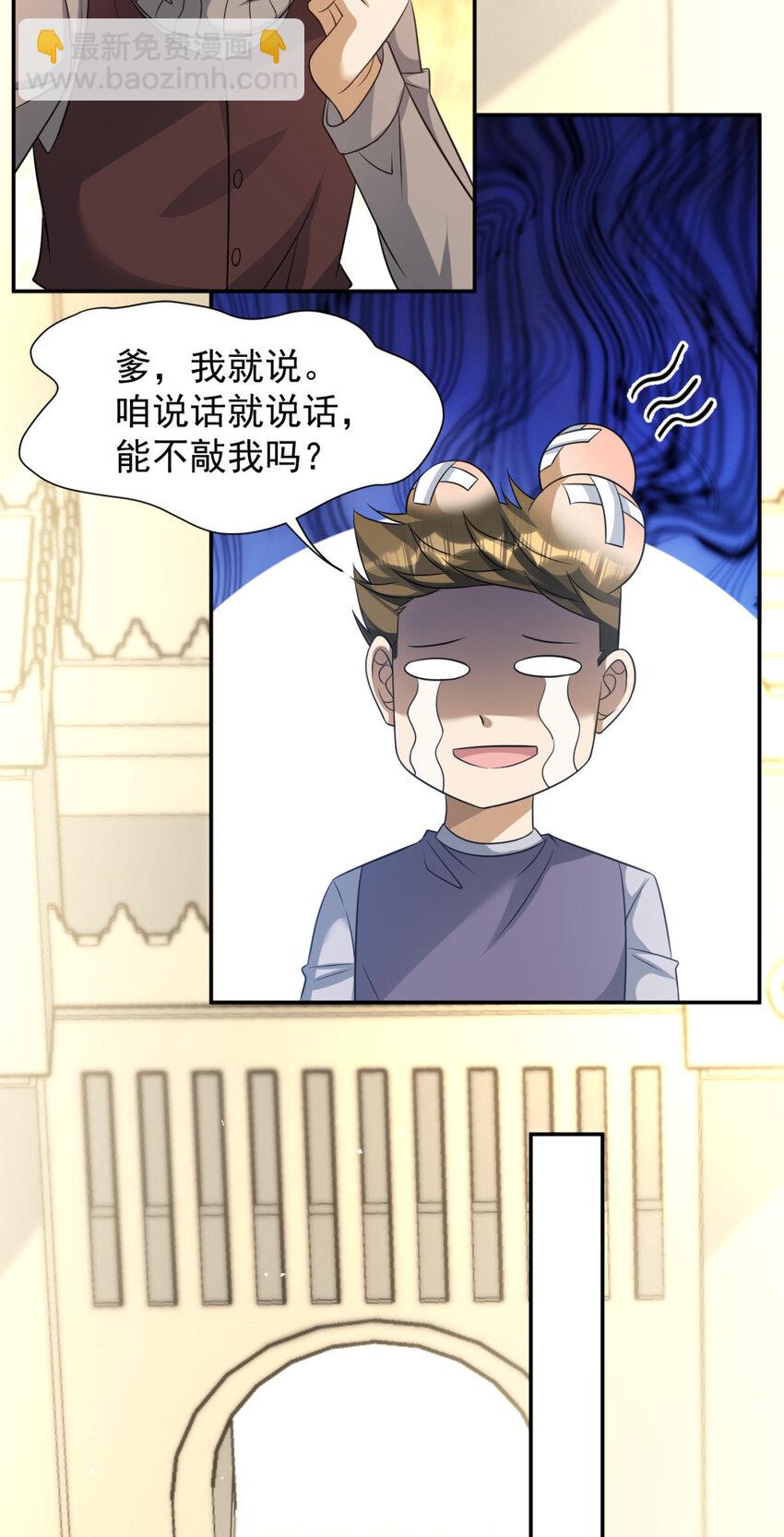 45 45(1/2)-第46话
