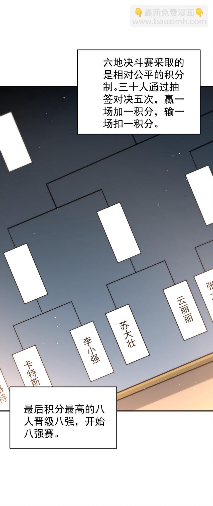47 47-第48话