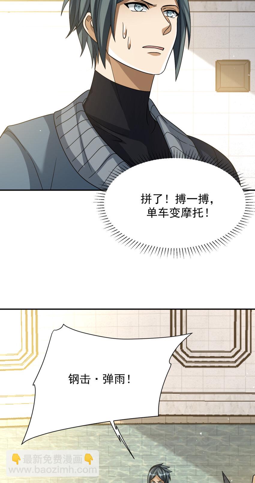 49 49(1/2)-第50话