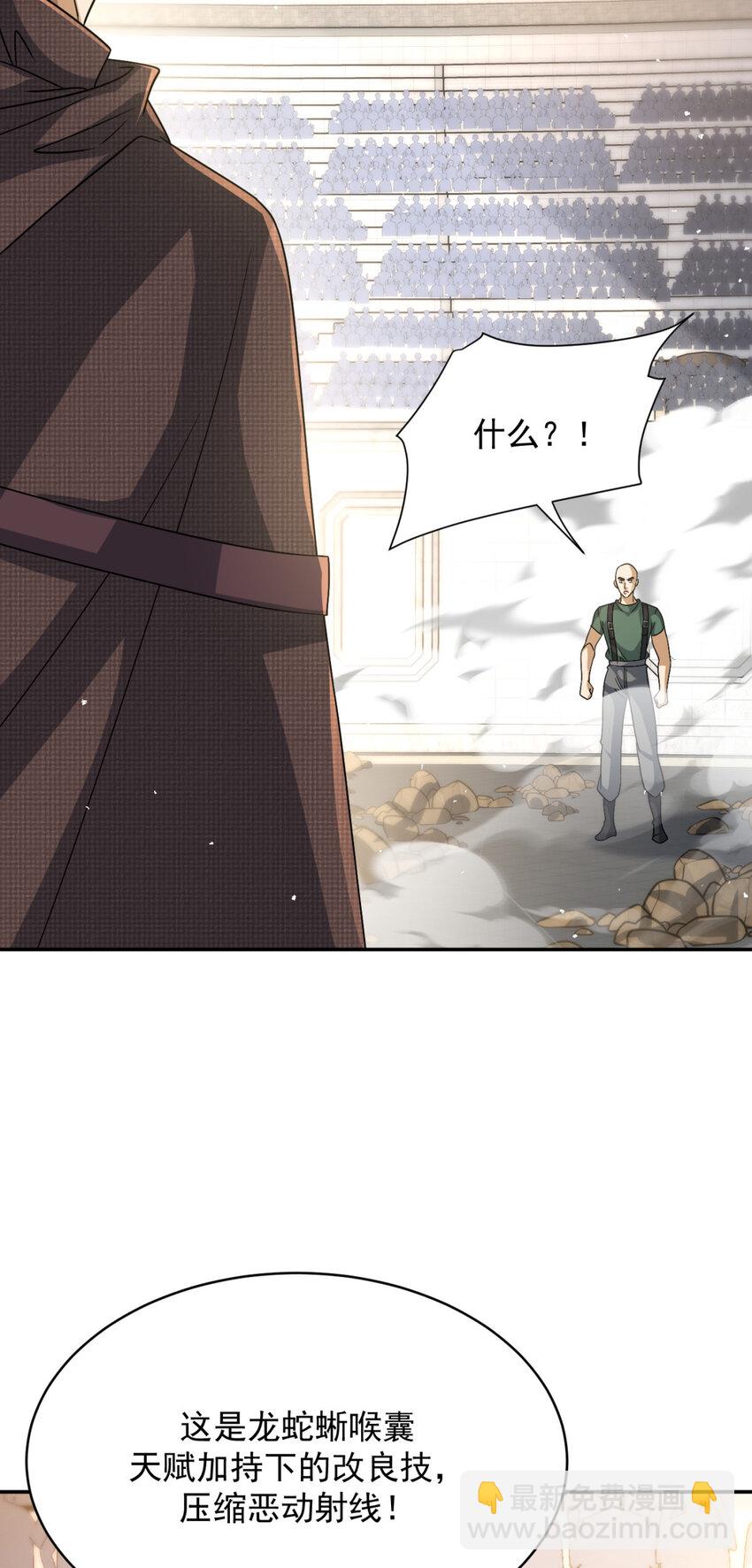 51 51(1/2)-第52话